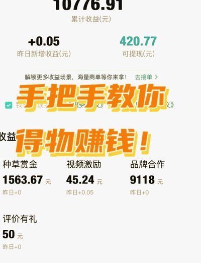 得物额度取现，卖家真的能察觉到吗？