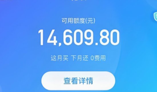 花呗套钱多少手续费