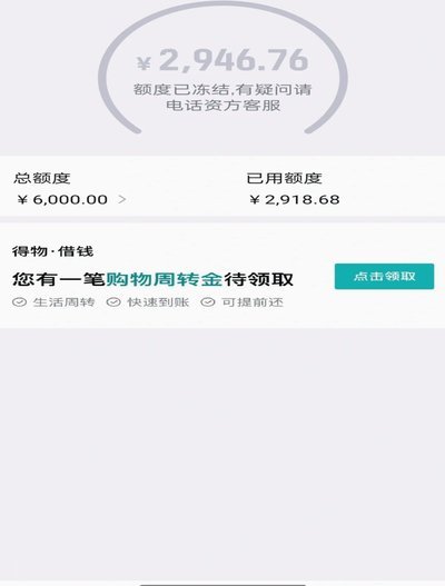 得物取现会通知商家吗？