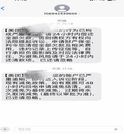 美团月付套现风险：三种高风险行为