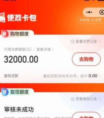便荔卡包额度可以提出来吗?便荔卡包额度提现问题详解