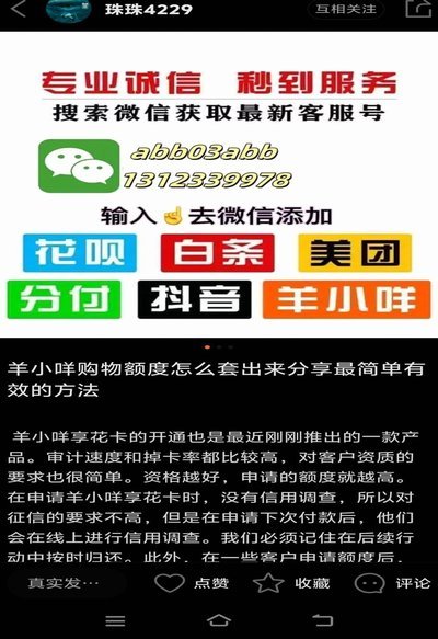 白条额度如何转移至微信支付