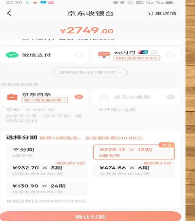 白条额度别碰！提现微信风险大