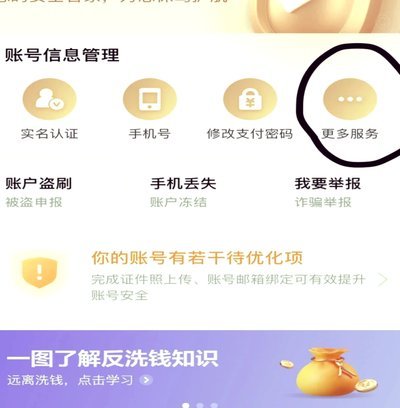 白条付费额度怎么套 取到微信