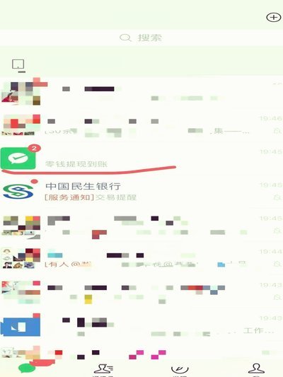白条付费额度怎么套 取到微信