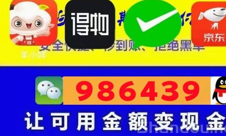 白条付费额度怎么套 取到微信
