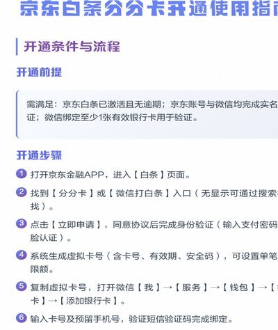 白条付费额度怎么套 取到微信