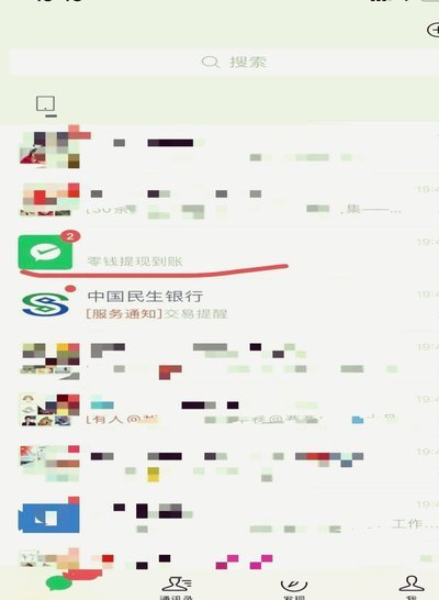 白条付费额度怎么套 取到微信