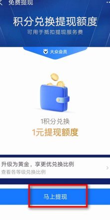 得物额度如何提现安全到账攻略
