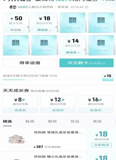 得物2888补贴怎么提现？