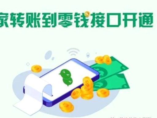 分付怎么取现到零钱