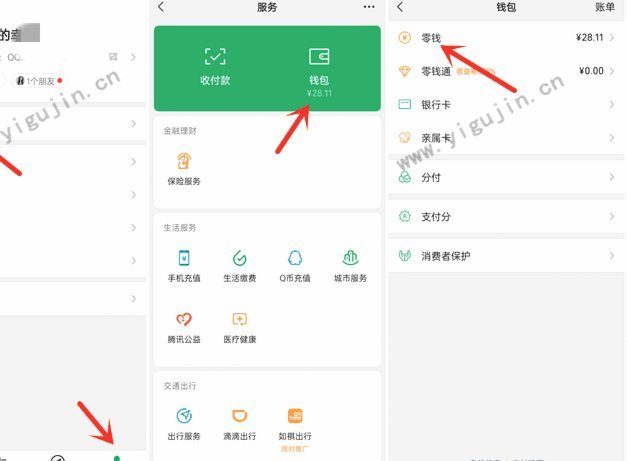 分付怎么取现到零钱