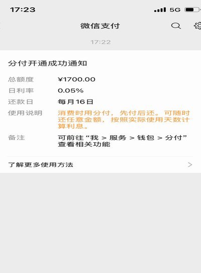 分付如何转到零钱