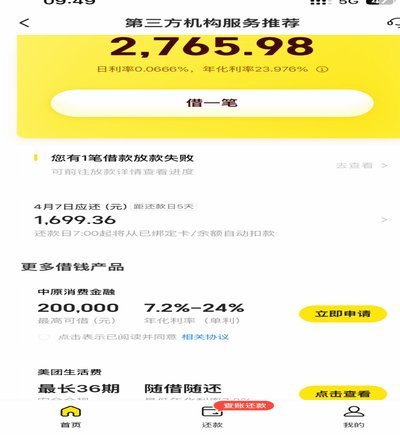 美团额度可以套出来嘛