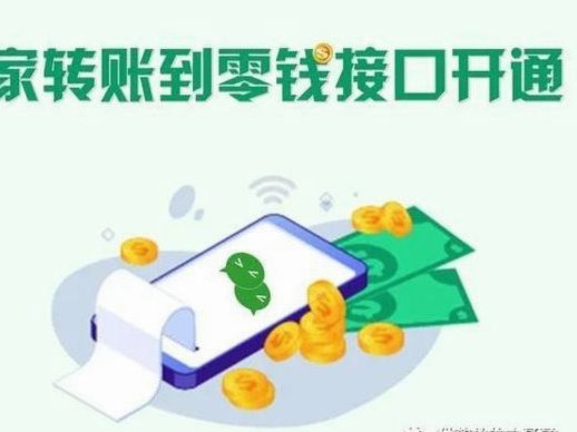 如何轻松将分付余额提现至微信零钱？