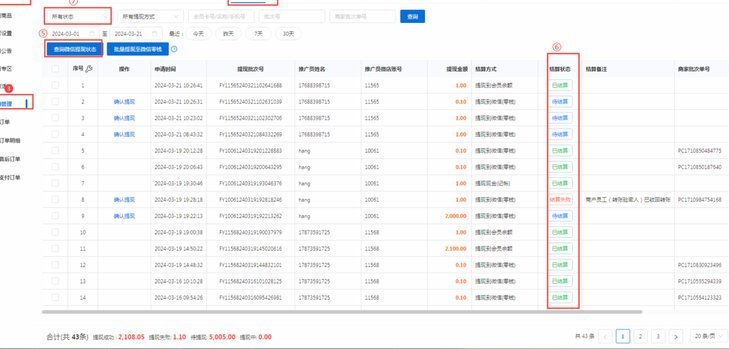 分付怎么取现到零钱