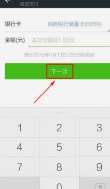 分付怎么取现到零钱