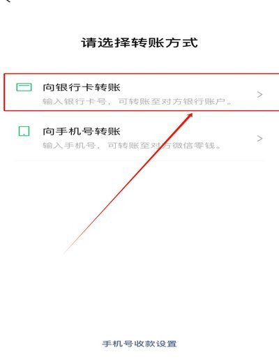 分付零钱如何顺利取现到银行卡？全攻略！