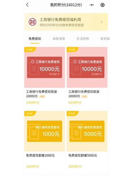 分付怎么取现到零钱