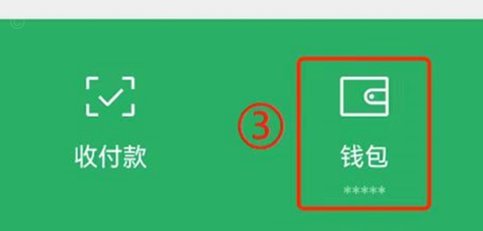 分付怎么取现到零钱