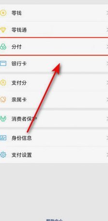 分付怎么把钱转到零钱包？