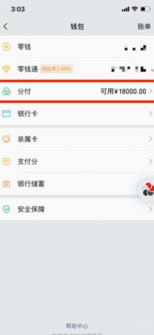 分付怎么取现到零钱