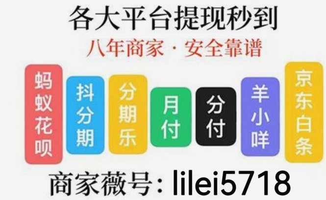 电子支付轻松提现