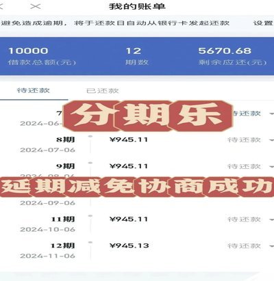 分期乐利息真的高吗？