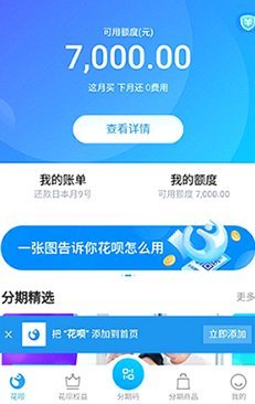 急用钱？支付宝花呗怎么套现