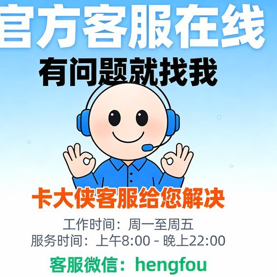 便荔卡包套现不还的法律后果