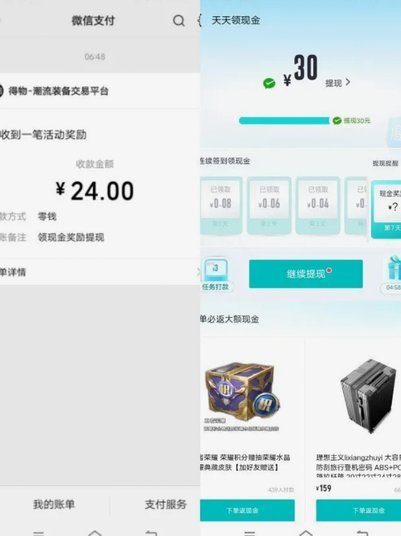 得物资金流转秘籍：高效提现实战指南
