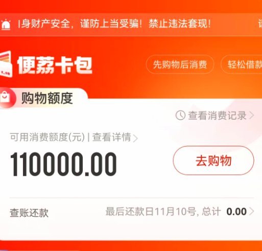 羊小咩消费额度怎么提：小技巧与策略分享