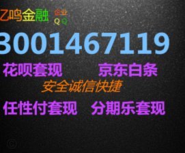 花呗提现找谁