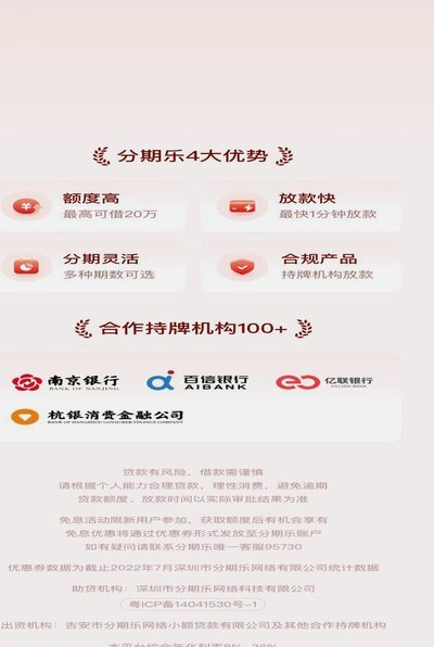 分期乐购物额度怎么套出来秒到