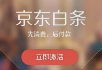 享花卡额度提现