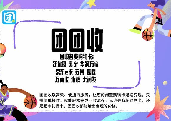 分期乐提现风险与对策