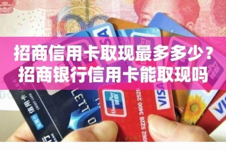 得物额度取现 现金怎么用