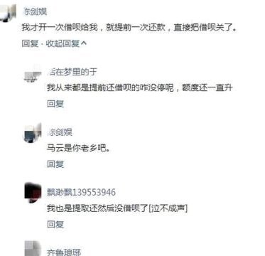 花呗秒套平台有哪些 套路