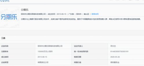 分期乐平台电话：智能服务新体验