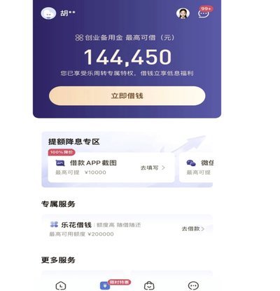 分期乐背后的 GrabPay 伦敦中心