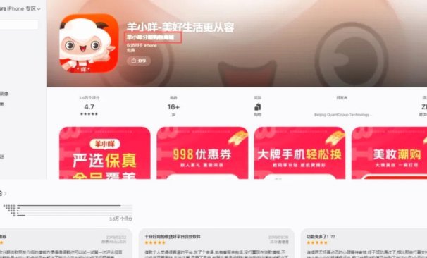 2万如何通过羊小咩项目获得