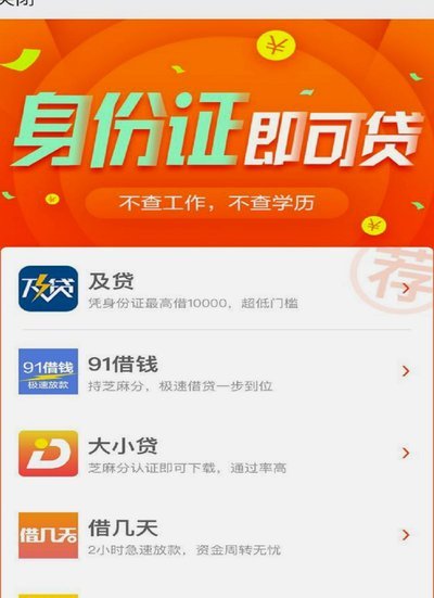 100个网贷平台图片大全