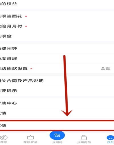 花呗秒套平台真假辨别及关闭指南