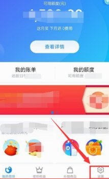 花呗秒套平台是真的吗 怎么关闭