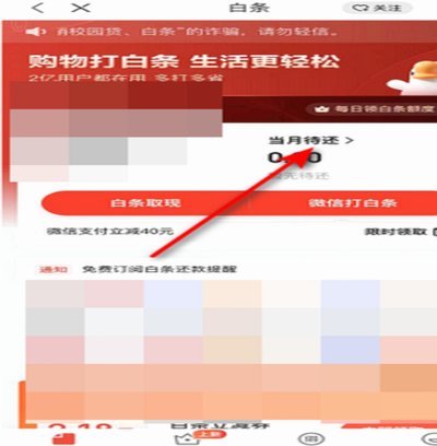 白条提现找谁？商家避坑指南