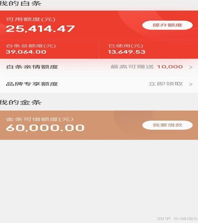 京东白条提现方式有哪些