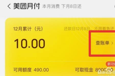 美团月付回收平台支持哪些电子设备？