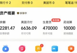 美团月付回收平台有哪些