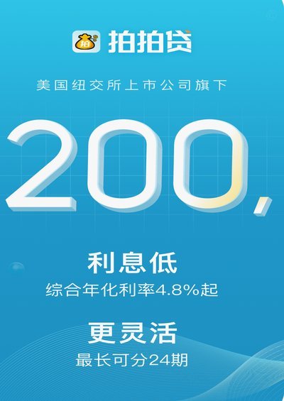 拍拍贷款借钱不还会怎么样