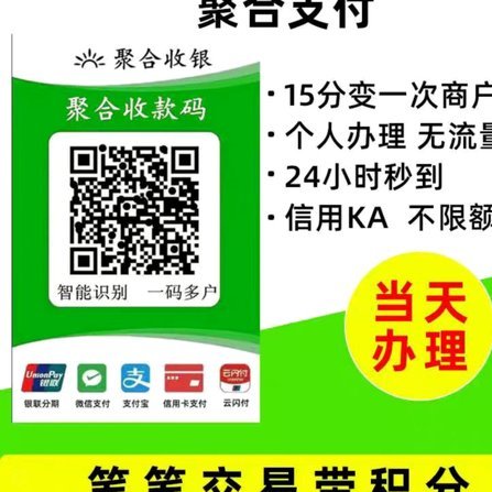 花呗的套现手续费